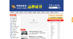 Desktop Screenshot of china2000.org
