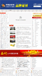 Mobile Screenshot of china2000.org