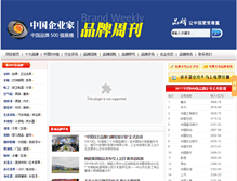 Tablet Screenshot of china2000.org